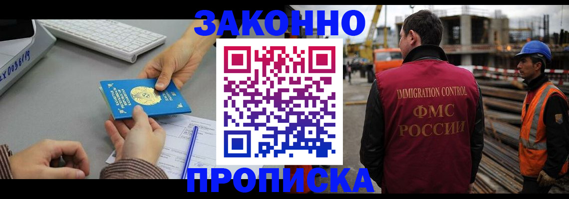 пропишу в квартире в Якутске