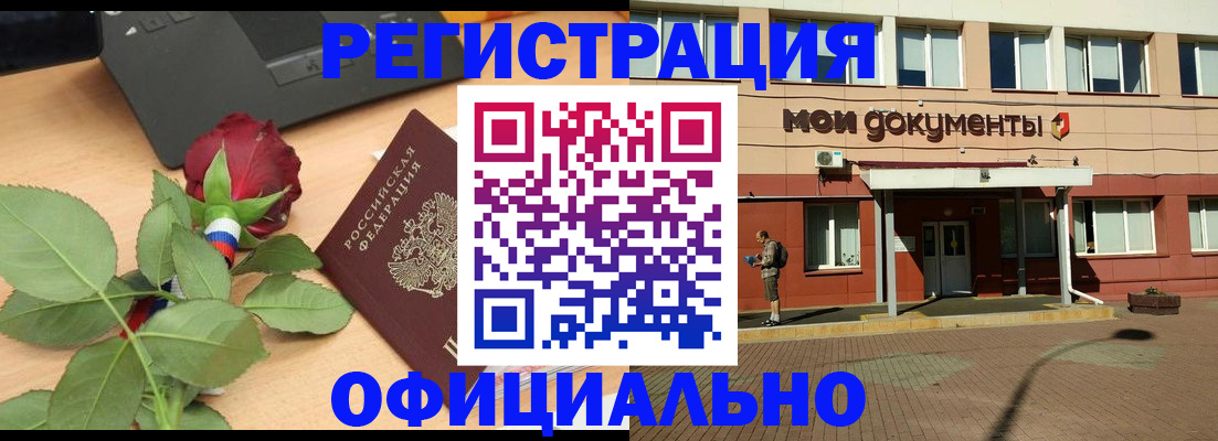 временная регистрация надежно в Якутске